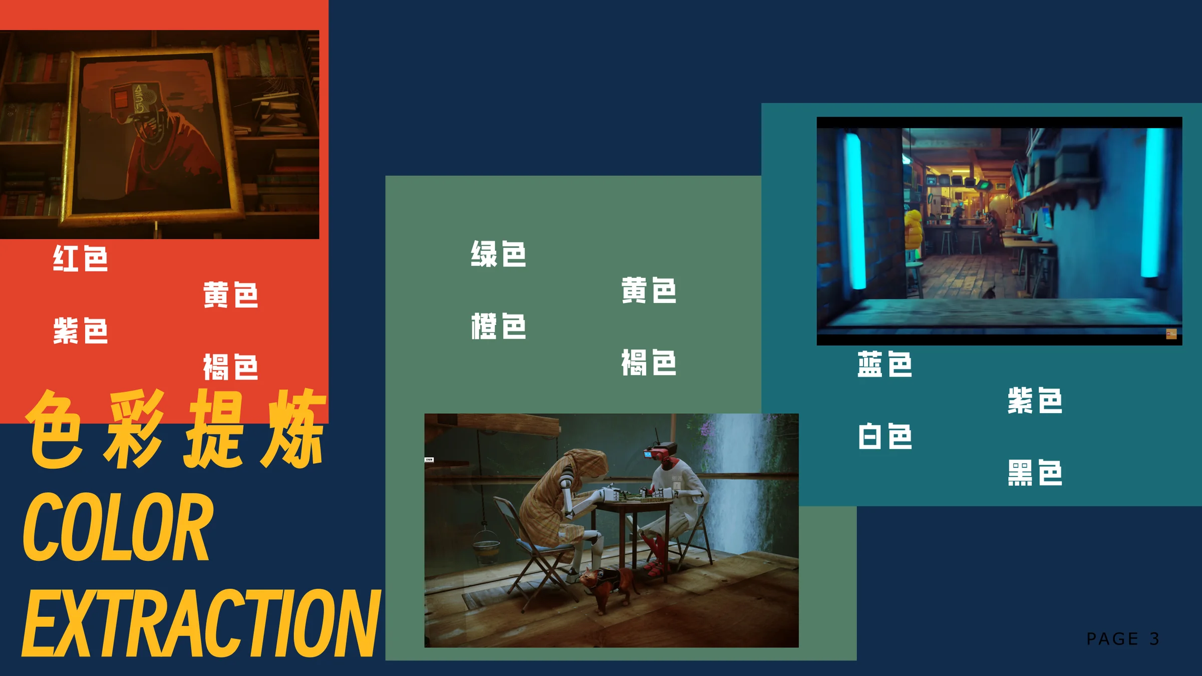 Portfolio 第3页