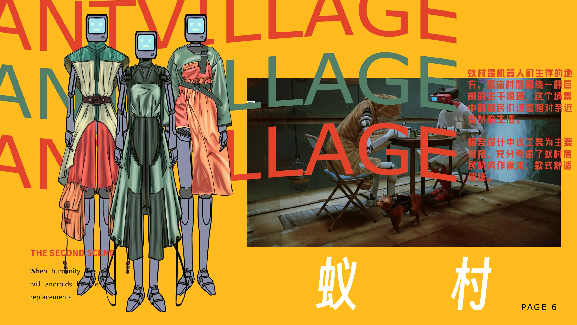 Portfolio 第6页